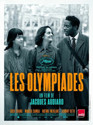 Париж, 13-й округ || Les Olympiades, Paris 13e (2021)