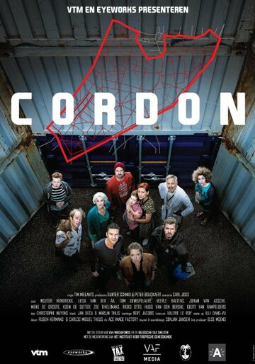 Кордон || Cordon (2014)