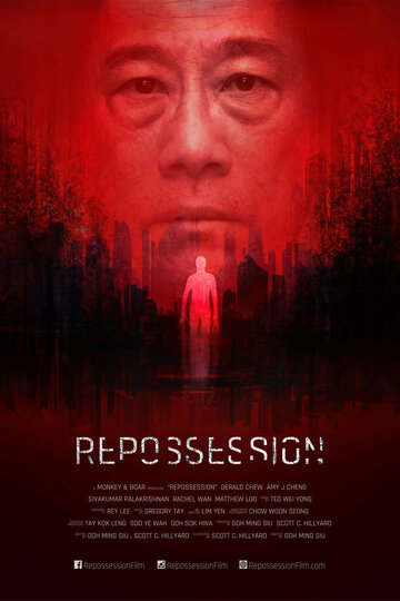 Repossession || Одержимость (2019)