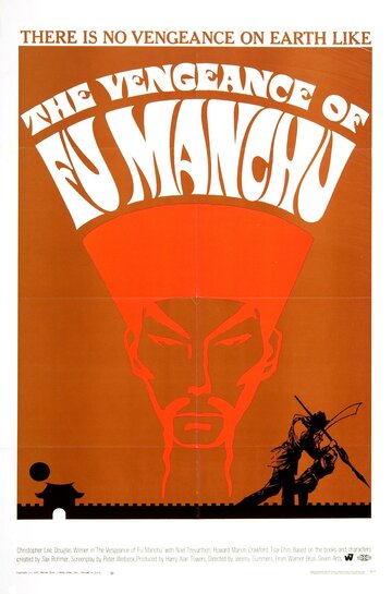 Месть Фу Манчу || The Vengeance of Fu Manchu (1967)