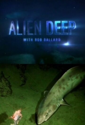 Неисследованные глубины || Alien Deep with Bob Ballard (2012)