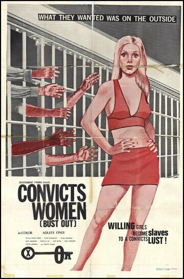 Осуждённые женщины (1973)