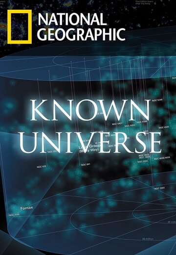 Известная Вселенная || Known Universe (2009)