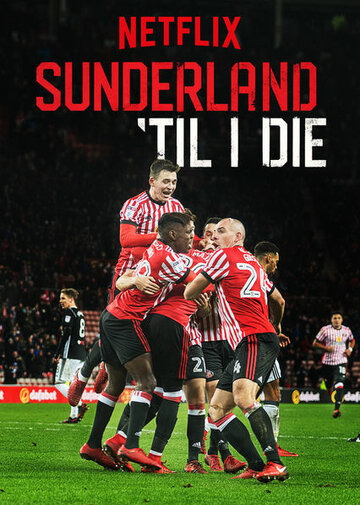 Сандерленд до гроба || Sunderland 'Til I Die (2018)