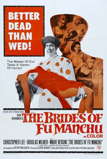 Невесты Фу Манчу || The Brides of Fu Manchu (1966)