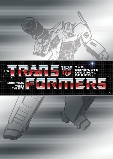 Трансформеры || Transformers (1984)