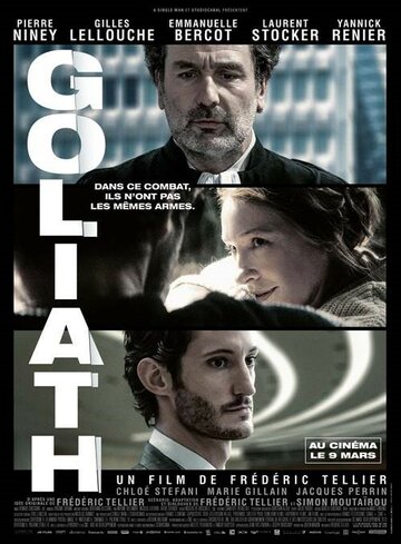 Голиаф || Goliath (2022)