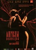 Ангелы возмездия || Les anges exterminateurs (2006)