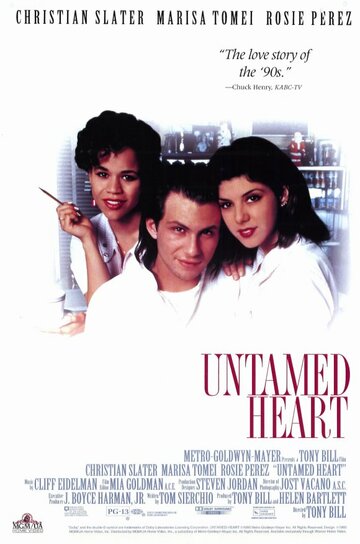 Дикое сердце || Untamed Heart (1993)