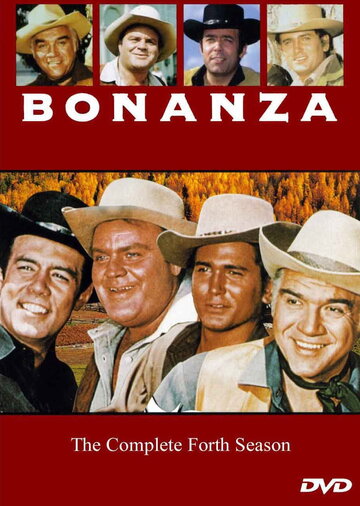 Бонанца (1959)