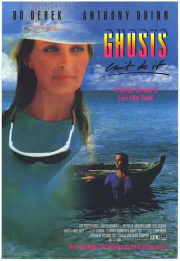 Призраки этого не делают || Ghosts Can't Do It (1989)