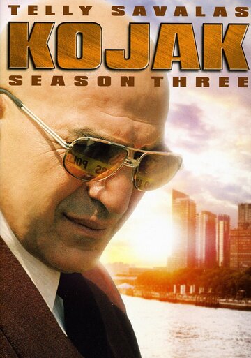 Коджак || Kojak (1973)