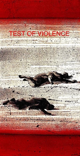 Тест жестокости (1970)