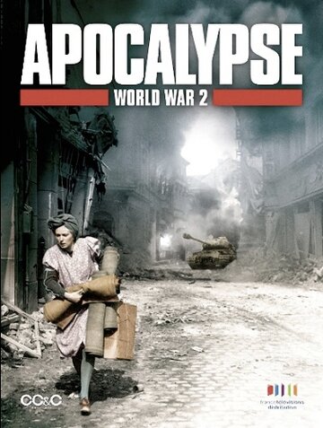 Апокаліпсис: Друга світова війна Apocalypse: La 2ème guerre mondiale (2009)