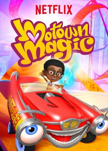 Магия Мотауна || Motown Magic (2018)