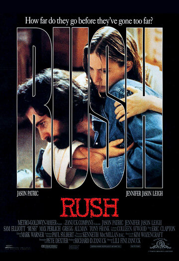 Кайф || Rush (1991)