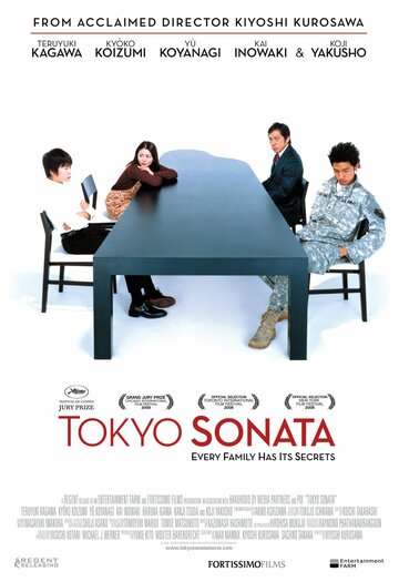 Токійська соната (2008)