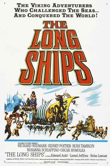 Корабли викингов || The Long Ships (1964)