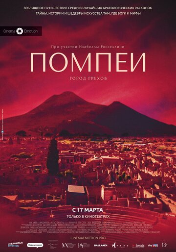 Помпеи: Город грехов || Pompei - Eros e mito (2021)