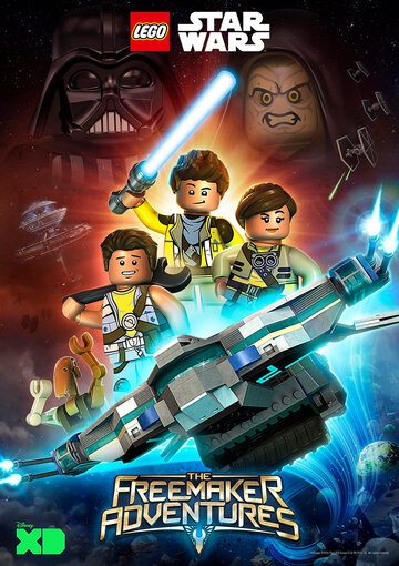 ЛЕГО Звездные войны: Приключения изобретателей || Lego Star Wars: The Freemaker Adventures (2016)