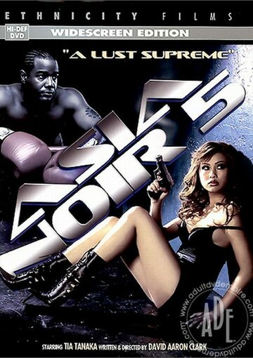 Asia Noir V: A Lust Supreme (2006)