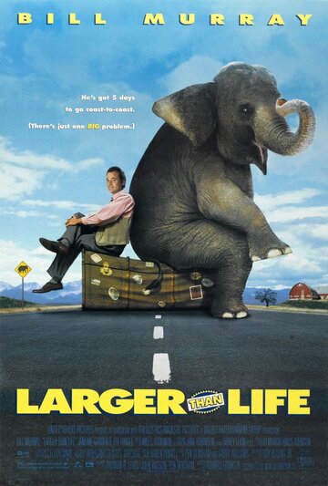 Больше чем жизнь || Larger Than Life (1996)
