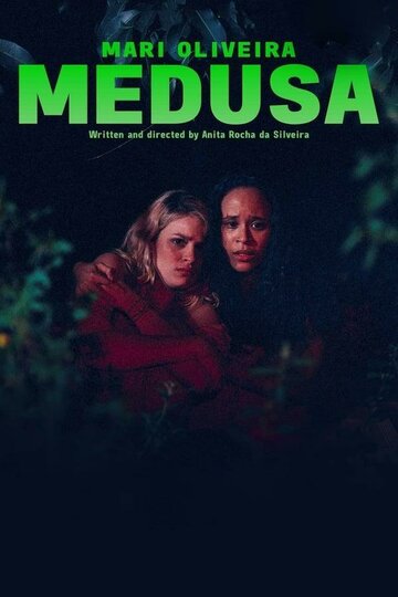 Медуза || Medusa (2021)