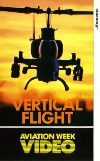 Вертикальный полет (1989)