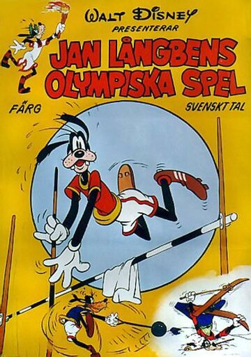 Superstar Goofy (1972)