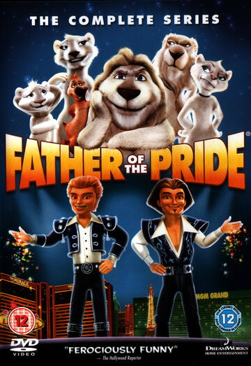 Отец невесты || Father of the Pride (2004)