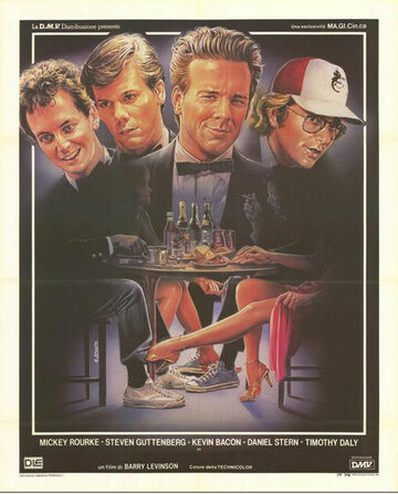Забегаловка (1983)