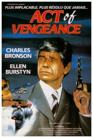 Акт возмездия || Act of Vengeance (1986)
