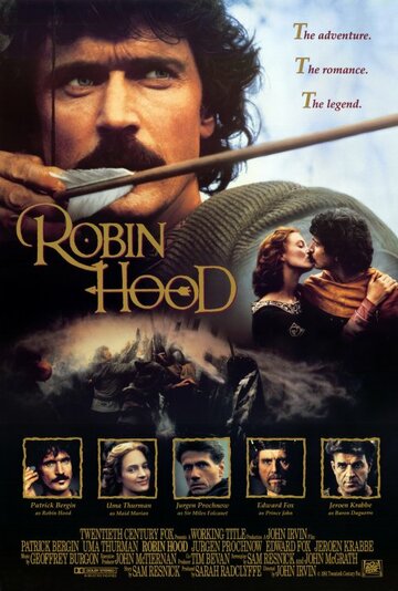 Робин Гуд || Robin Hood (1991)