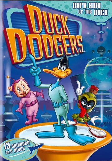 Дак Доджерс || Duck Dodgers (2003)