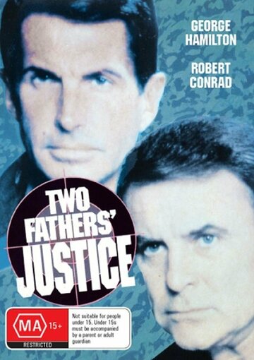 Отеческое правосудие (1985)