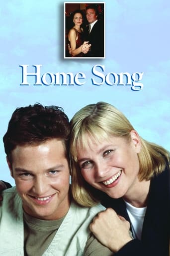 Домашняя песня (1996)