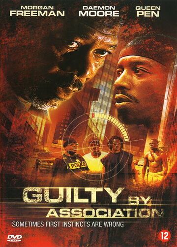 Порочный круг || Guilty by Association (2003)