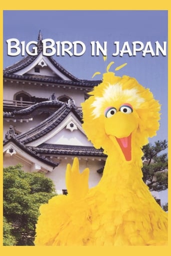 Большая птица в Японии (1988)