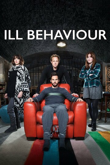 Больное поведение || Ill Behaviour (2017)