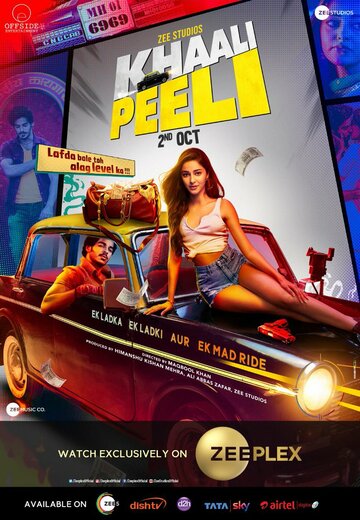 Чёрно-жёлтое такси || Khaali Peeli (2020)