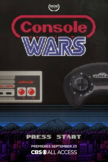 Консольні війни || Console Wars (2020)