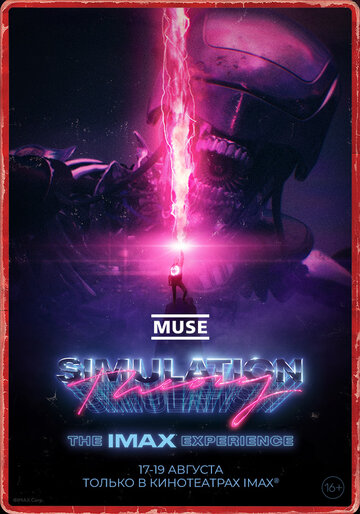Muse: Теория Симуляции || Muse: Simulation Theory (2020)