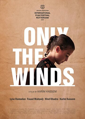 Лишь по ветрам || Only the Winds (2020)