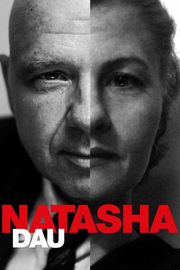 ДАУ. Наташа || DAU. Natasha (2020)