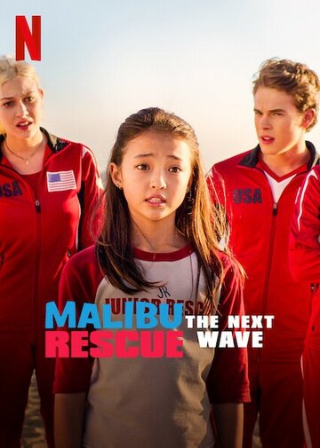 Спасатели Малибу: Новая волна || Malibu Rescue: The Next Wave (2020)