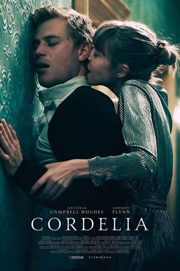 Корделия || Cordelia (2018)