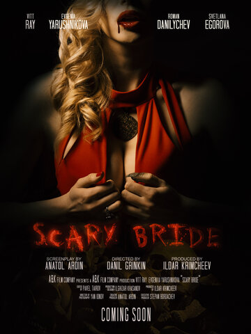 Жуткая невеста || Scary Bride (2020)
