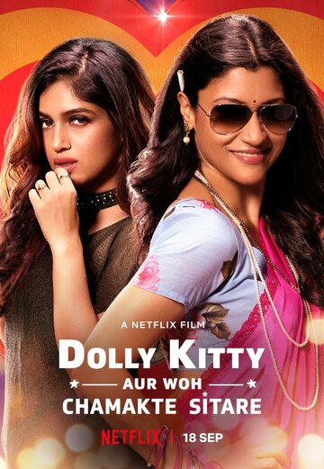 Долли Китти и мерцающие звезды || Dolly kitty aur woh chamakte sitare (2019)