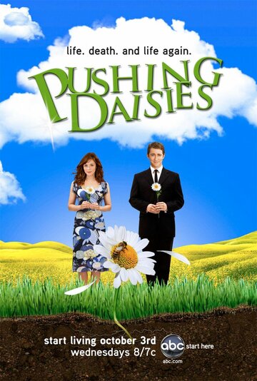 Мертвые до востребования || Pushing Daisies (2007)