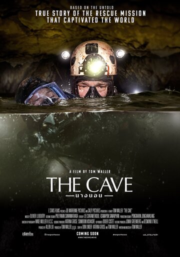 Пещера || The Cave (2019)